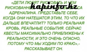 Чем опасны horror-квесты для подростков?