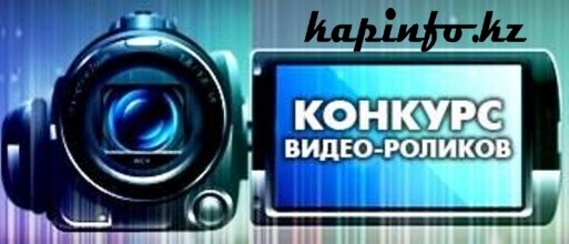 «Саналы азамат» жобасын іске асыру аясында өткізілетін қалалық «Менің мектебім».